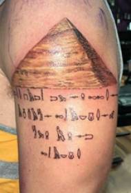 Arm buachaillí pirimid tattoo ar phictiúr tatú pirimid