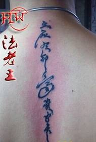 Chicos vuelven hermosa imagen de tatuaje de texto de caligrafía