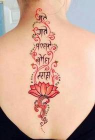 zoo nkauj zoo nkauj lotus Sanskrit tattoo rau sab nraum qab