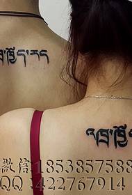 back couple Tibetan