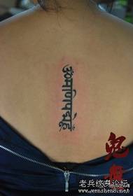 Charakterio tatuiruotės raštas: Grožio nugaros šešių žodžių „Mantra“ tatuiruotės raštas