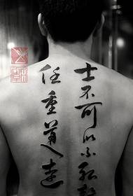 kubwerera umunthu Jianghu kulawa yin Chinese tattoo kwa zithunzi