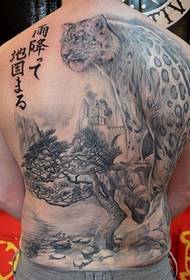 Singapore Elvin Yong Yang Yiyi tattoo yakumbuyo imagwiranso ntchito