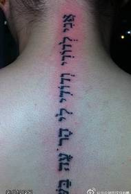 modello di tatuaggio ebraico cool prepotente