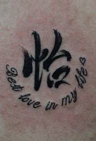 Back personality English Chinese alphabet tattoo works pictures