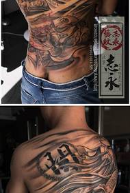 costas dominador padrão de tatuagem de duas pessoas