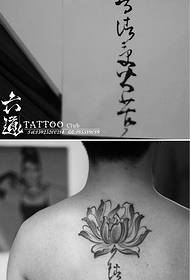Zhufa Impermanence trpí čínským větrným lotosovým tetováním