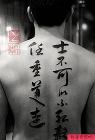 Un tatuaggio cinese personalizzato di carattere cinese sul retro
