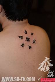 Férfi hátsó karakter hat szóból álló mantra tetoválás minta