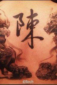 I-male back domineering ethandwa itshe ingonyama tattoo iphethini