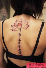 Lótus de volta beleza e padrão de tatuagem de caracteres chineses