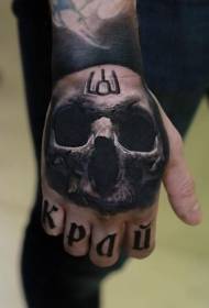 Mano hacia atrás realista cráneo humano con patrón de tatuaje de letra