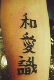 Modello di tatuaggio cinese nero stile asiatico a mano