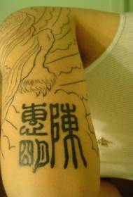 Ĉina stampo tradicia tatuaje aranĝo mane