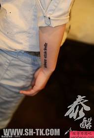 un meraviglioso tatuaggio con la parola inglese sulla mano
