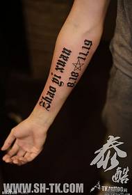Kusukuma muundo wa tatoo la neno la Kiingereza