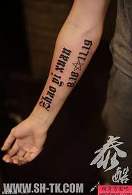 Kusukuma muundo wa tatoo la neno la Kiingereza