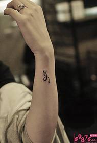 Pictiúr tattoo beag úr réaltbhuíon úr