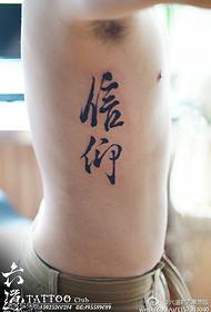 Zheng Li Shu inki uye ane mavara anotenda tattoo maitiro