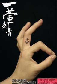 Izsmalcināts populārs pirkstu totēma dzelzs enkura tetovējuma modelis