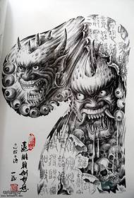 Tattoo собиқадори як намоиши камон ним камон