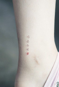 Kız ayak bileği Kore dövme deseni