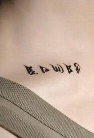 Поедноставена санскритска слика за тетоважа на клавикулата
