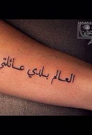 ankle wrist personalized tattoo