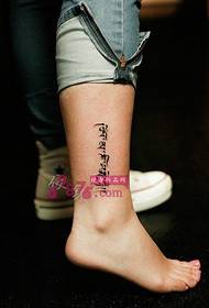 Vintage Sanskrit ankle tattoo picture