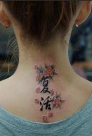 beauty neck cherry blossom text tattoo picture