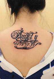 витончена дівчина-темперамент Вишукана англійська татуювання на спині
