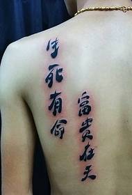 labai patraukli atgal tatuiruotė iš Kinijos