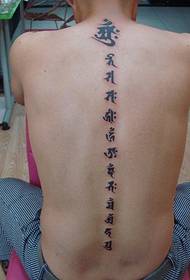 rov qab yooj yim Sanskrit tattoo