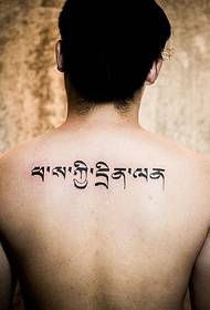 I-tattoo elula ye-tattoo ye-Sanskrit kanye ne-back