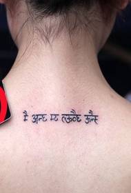 पछाडि संस्कृतको तस्वीर