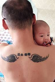 80 mäns rygg personlighet totem tatuering show far kärlek