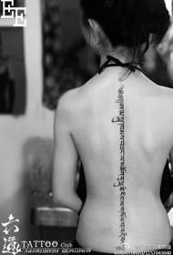 Foto de tatuaje tibetano de vanguardia clásica de la columna vertebral