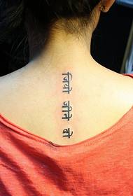 skientme werom Sanskrit tattoo patroan