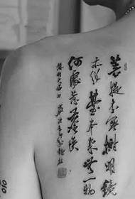 dense back Chinese character tattoo tattoo
