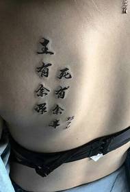 na Terug karakter knap Chinees karakter woord tattoo patroon