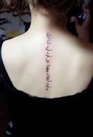 tatuaggio sanscrito della colonna vertebrale della ragazza