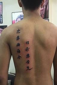 Jungen zurück Persönlichkeit chinesisches Schriftzeichen Tattoo Bilder