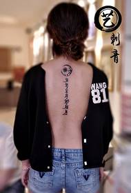 indietro Tatuaggio tibetano Tattoo Shenyang