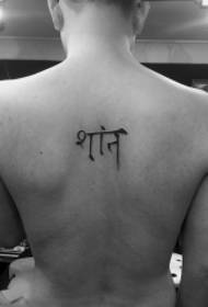 Toe faʻafoʻi le toʻa ma le paʻu Tibetan personality tattoo pattern