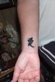 Chinese Kanji Tattoo um Handgelenk