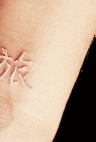 Balts ķīniešu hieroglifu neredzams tetovējums