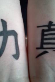 Modeli Tattoo i Karakteristikave Kineze me Erë Kineze