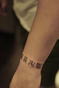 nine-word mantra tattoo on the wrist