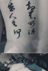 Yksinkertainen kalligrafinen kiinalainen hahmo takaisin tatuointikuva