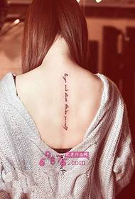 后背 小 英 名言 后背 immagine del tatuaggio